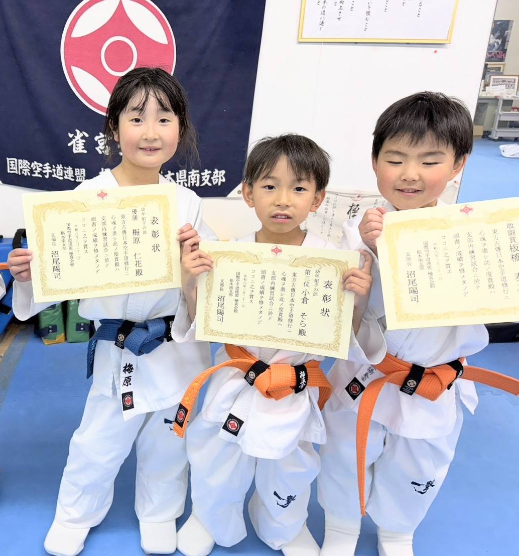 国際空手道連盟 極真会館 栃木南支部; ?>